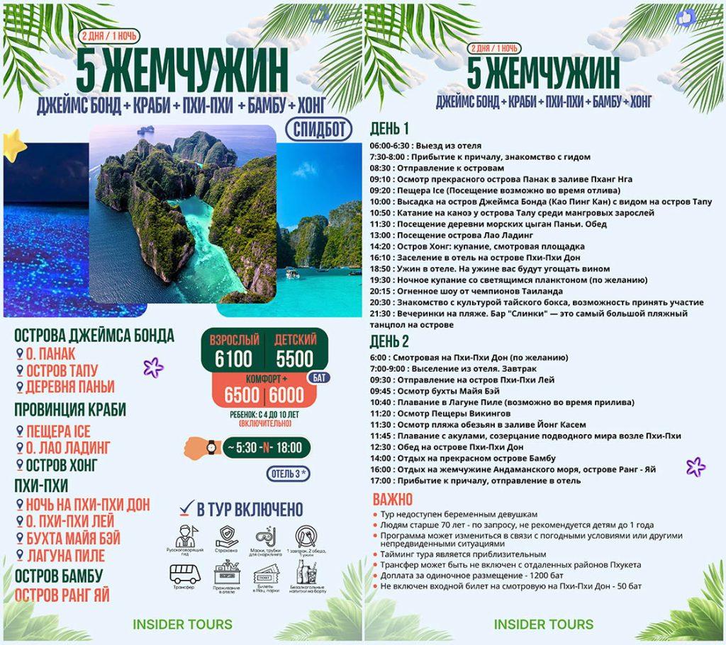 Коллажи Инсайдер - 37