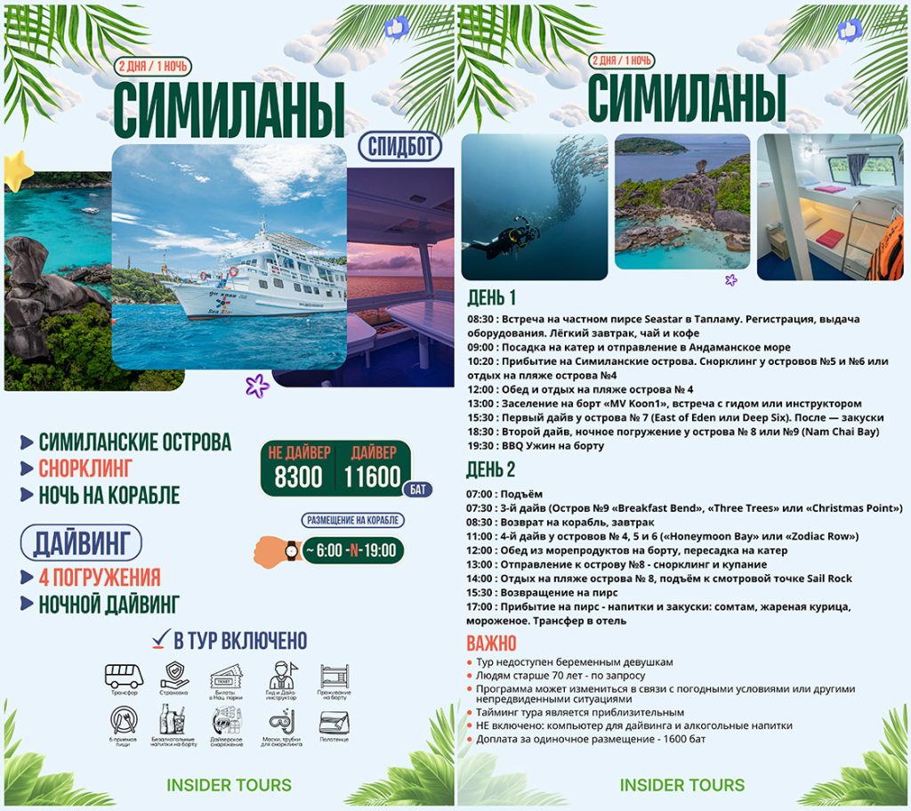 Коллажи Инсайдер - 38