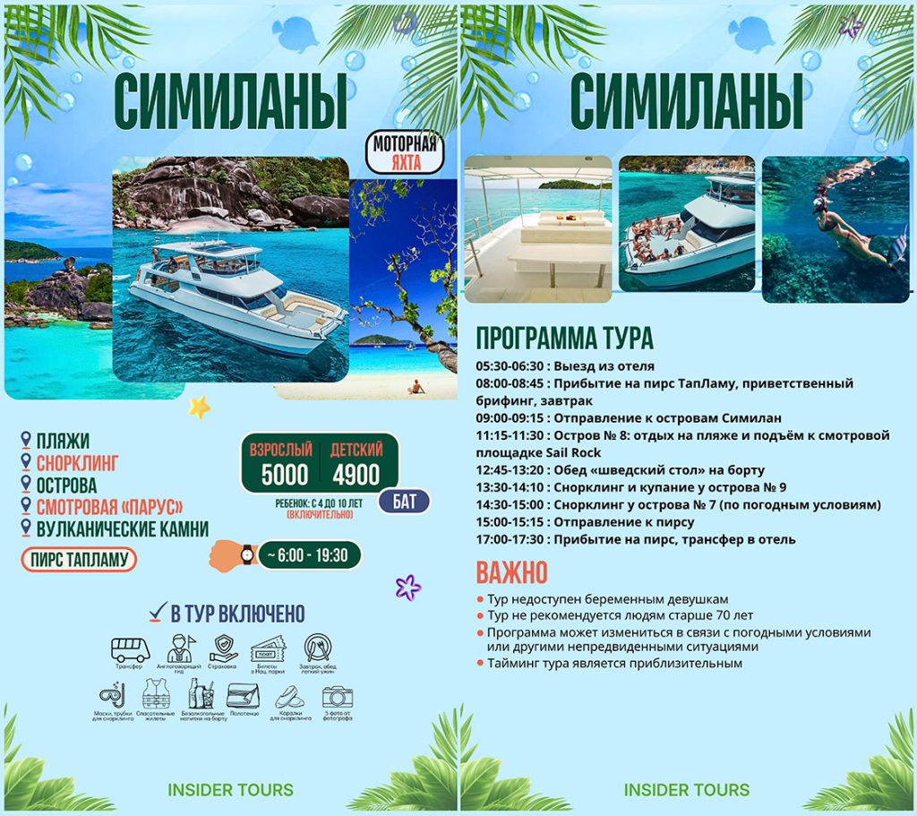 Коллажи Инсайдер - 32