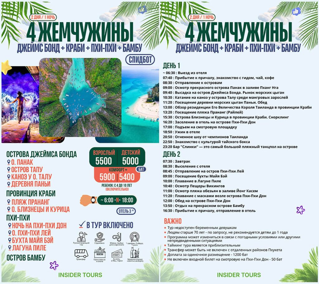 Коллажи Инсайдер - 36