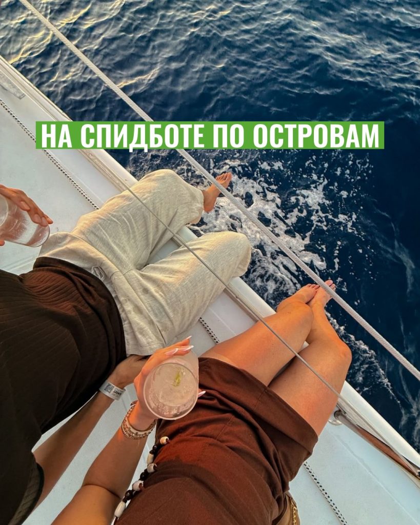 Island Hopping by Speedboat