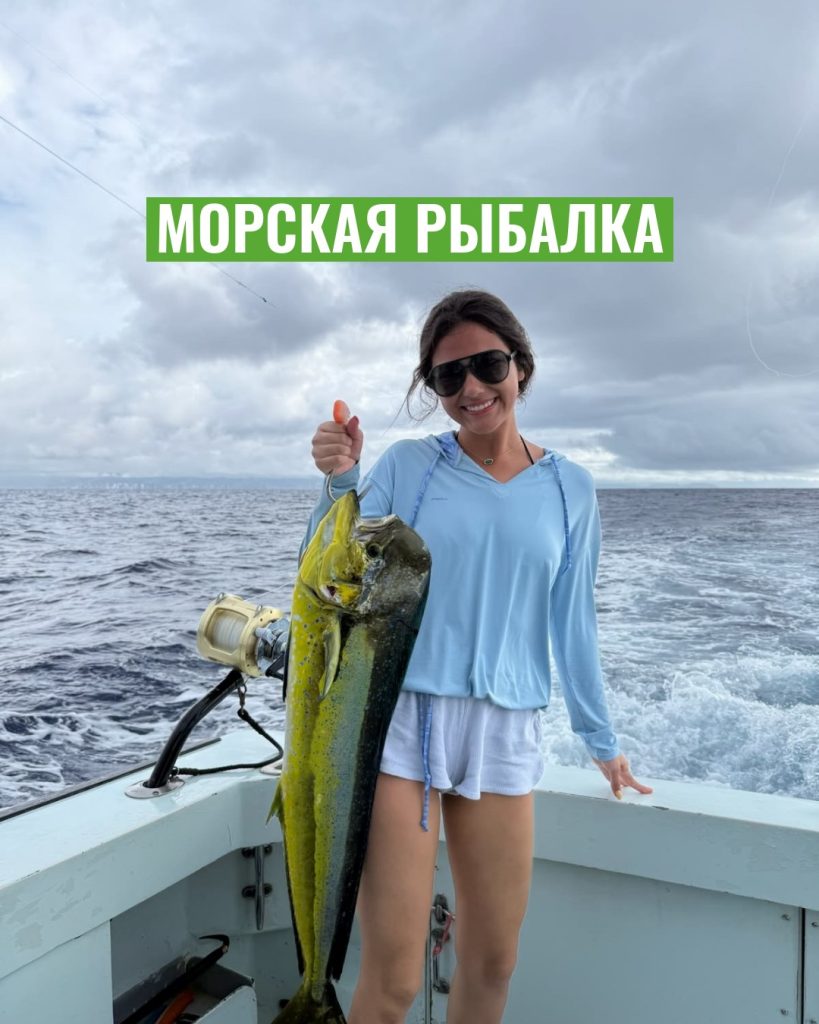 Морская рыбалка на Пхукете