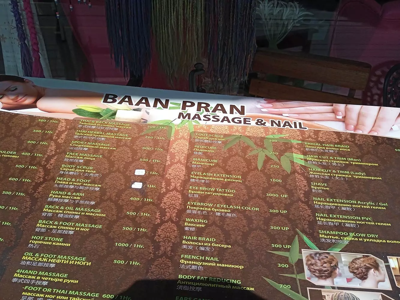 Kata, BAAN PRAN MASSAGE & NAIL location