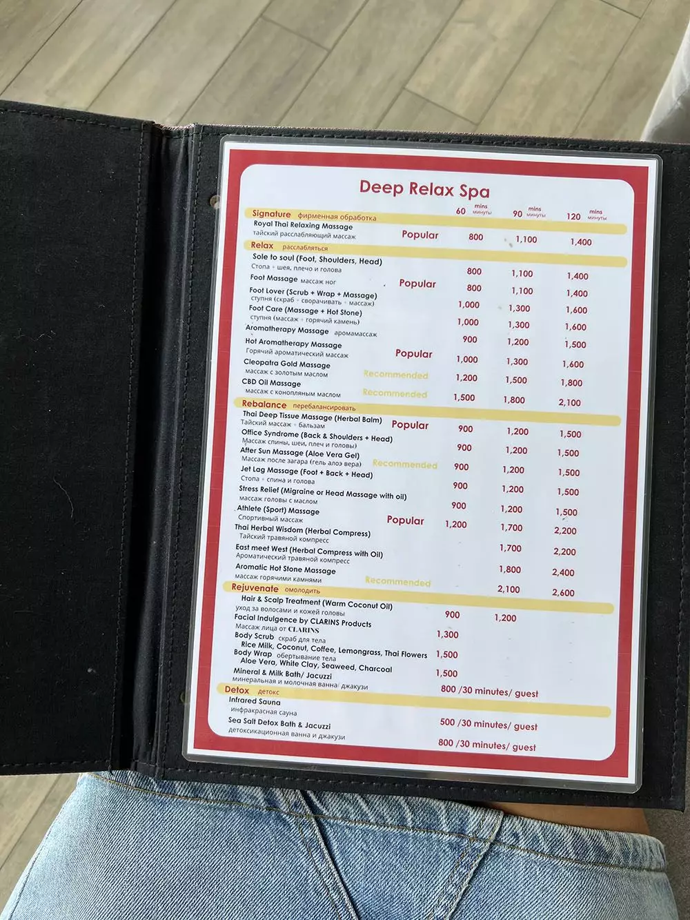 Bang Tao, Deep Relax Spa карта