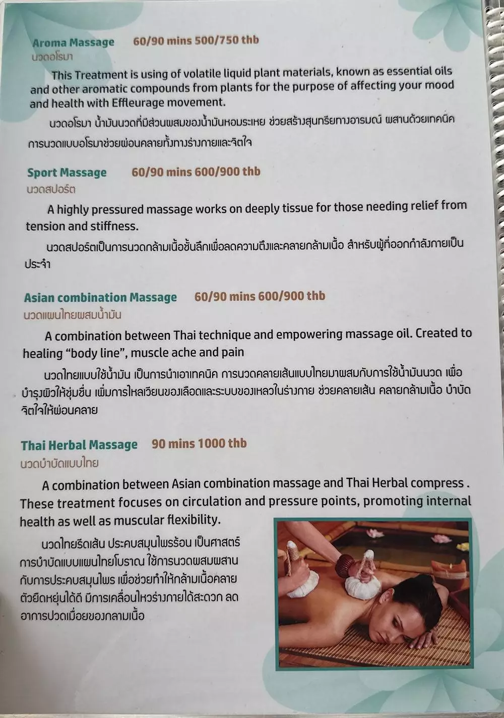 Bang Tao, Arkanit Signature Massage by Bee location