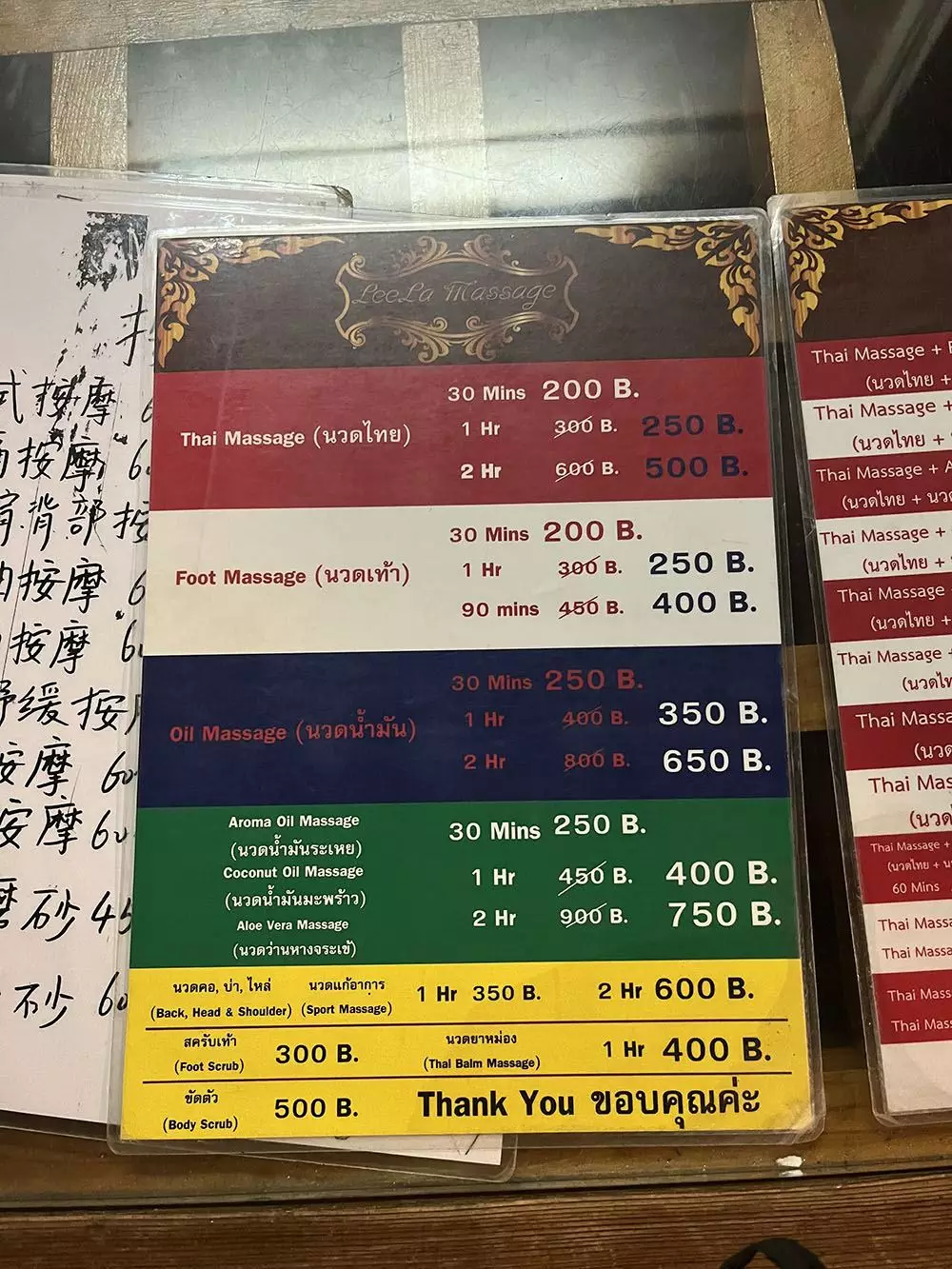Phuket Town, Leela Massage find