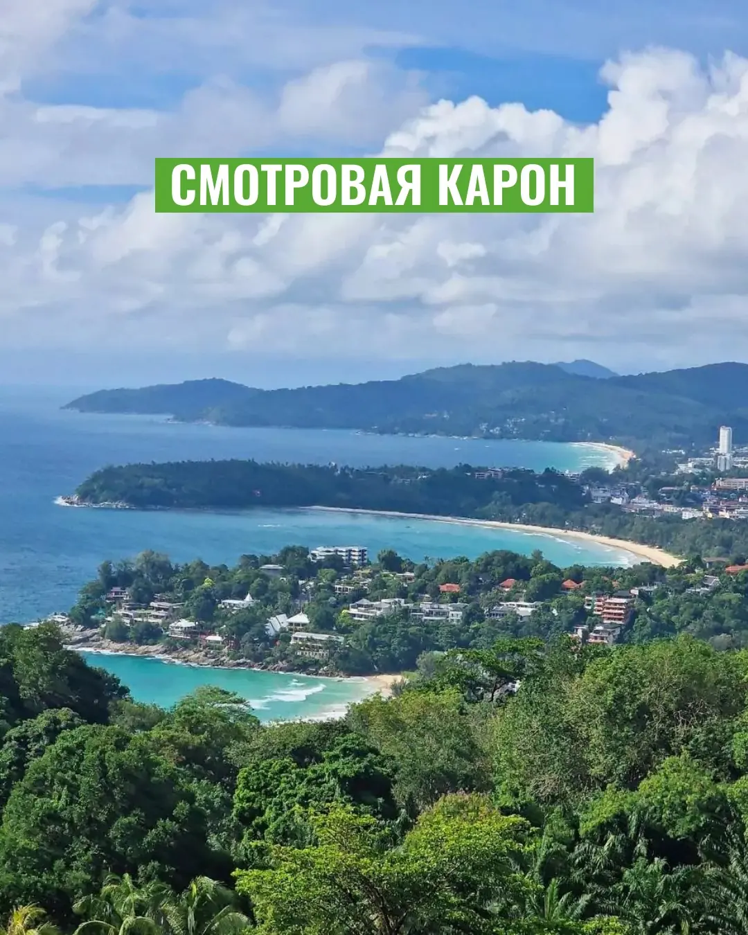 Обзорная экскурсия по Пхукету сходить