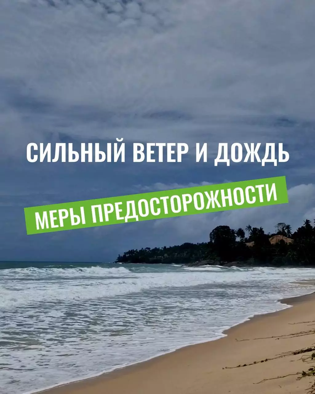 Сезон дождей на острове пхукет климатические особенности
