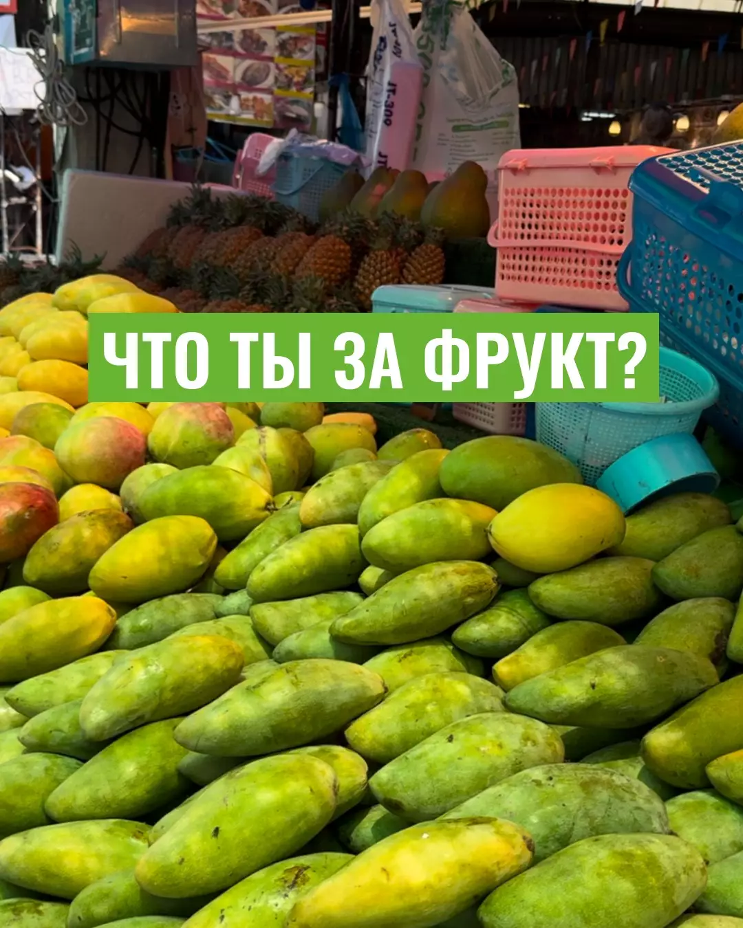 Какие экзотические фрукты растут в Таиланде
