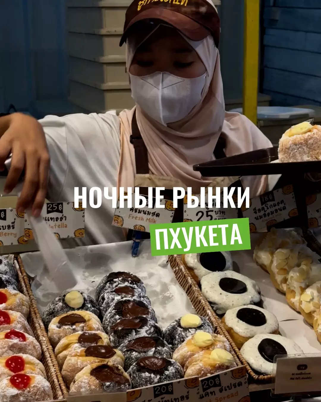 Лучшие ночные рынки для шоппинга на Пхукете