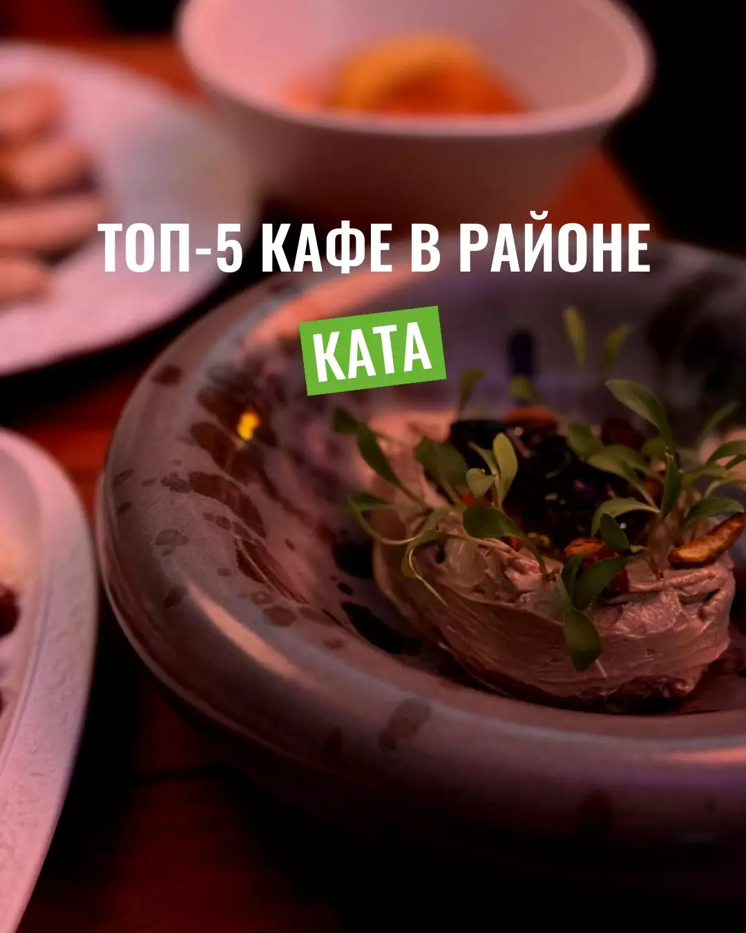 Лучшие кафе в районе Ката на Пхукете