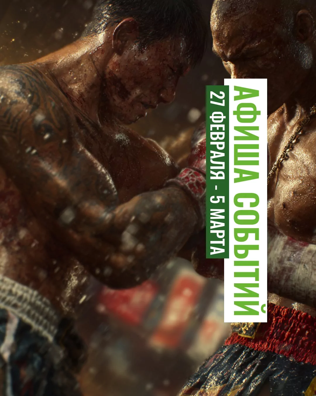 Ближайшая неделя (20.02 – 26.02) найти