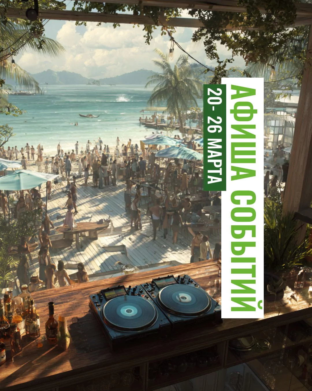 Ближайшая неделя (13.03 – 19.03) где находится