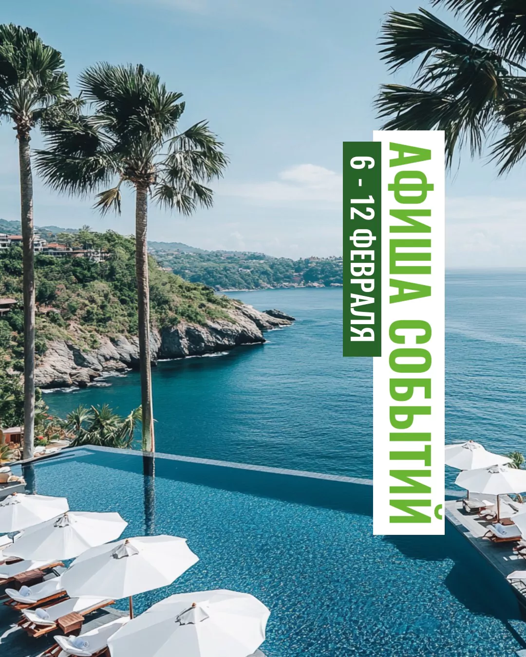 Ближайшая неделя (30.01 – 5.02) часы работы