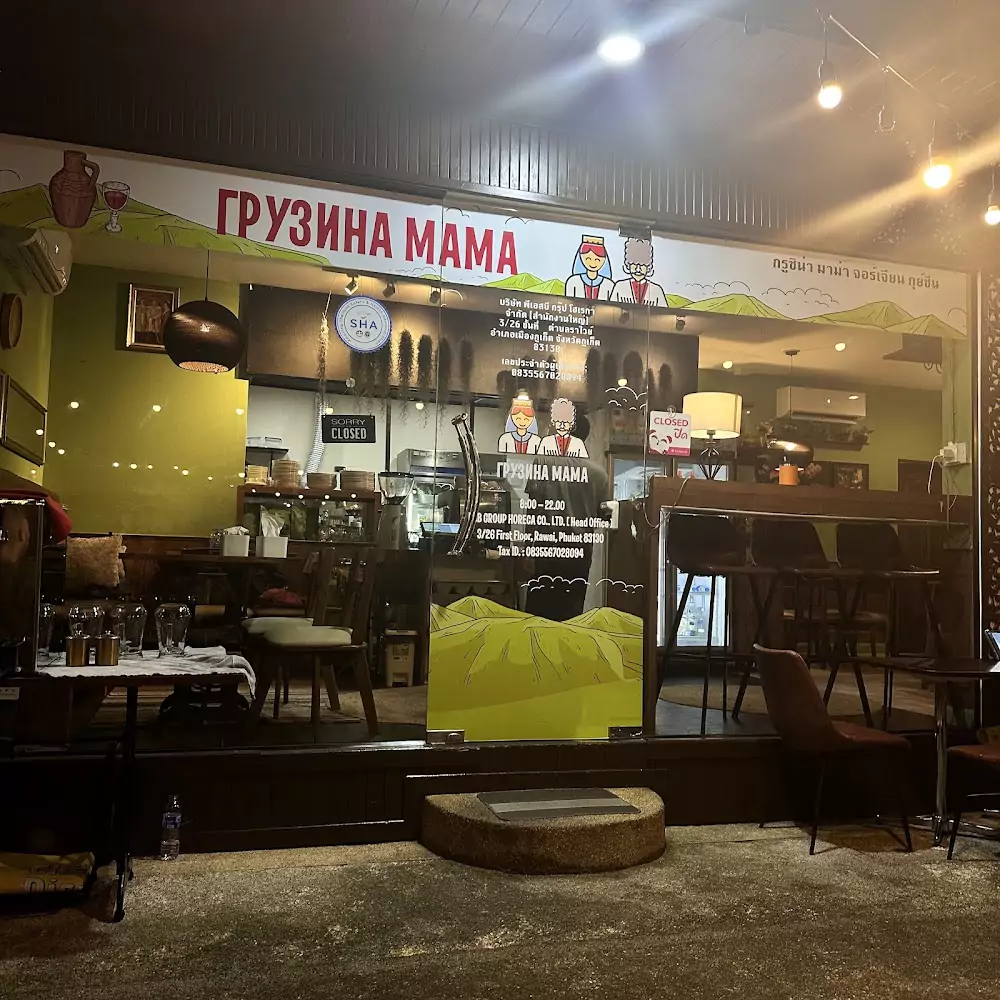 Nai Harn, ГРУЗИНА МАМА (GRUZINA MAMA) address
