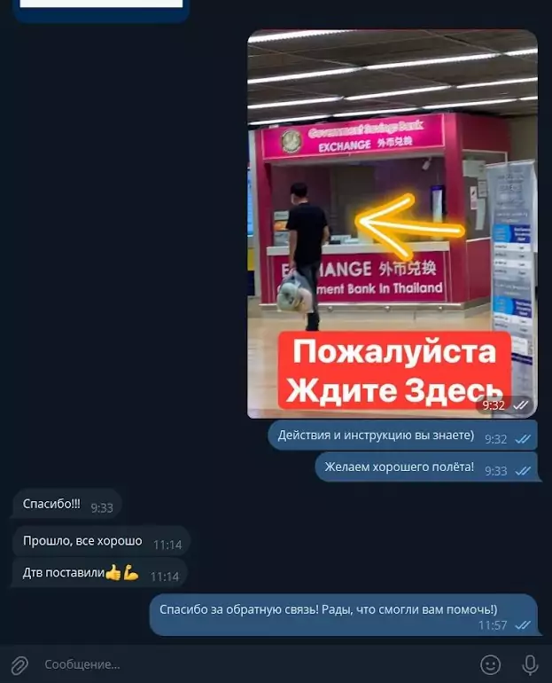 DTV визы от Easythai адрес