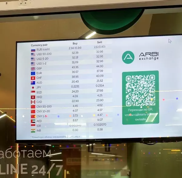ARBI Exchange найти