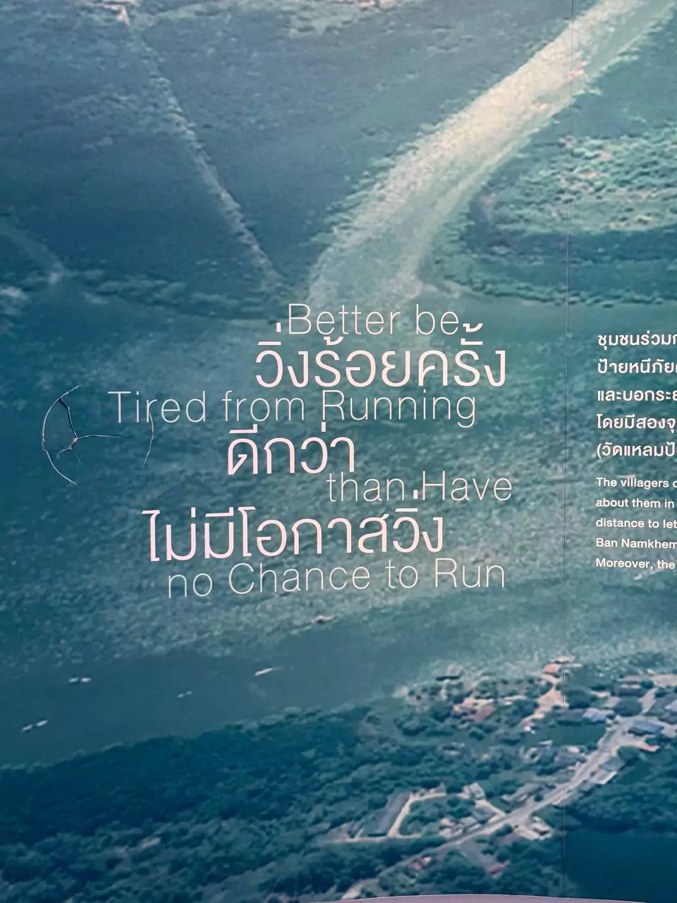 Пхангнга, Ban Nam Khem Tsunami Museum как добраться