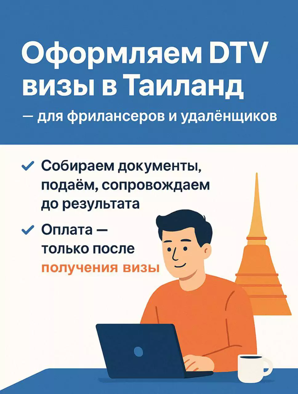 ReloThai время работы