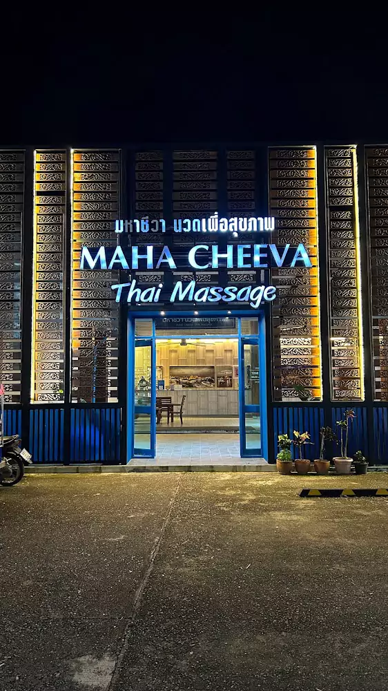 Пхукет таун, Mahacheeva Thai Massage добраться самостоятельно