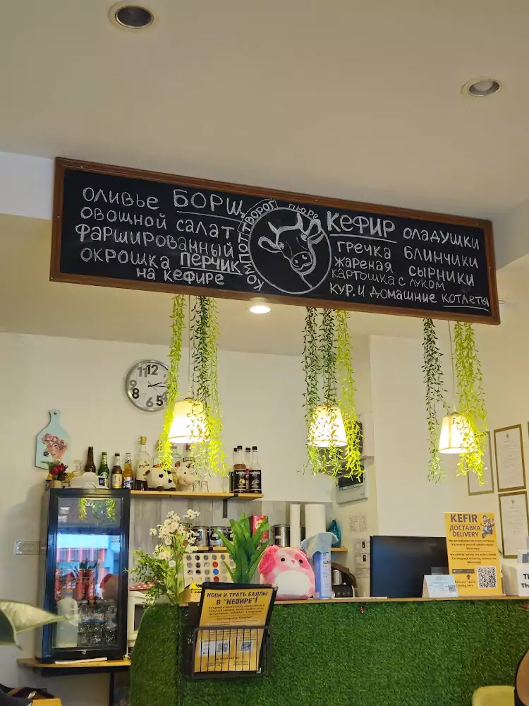 Камала, KEFIR Cafe найти