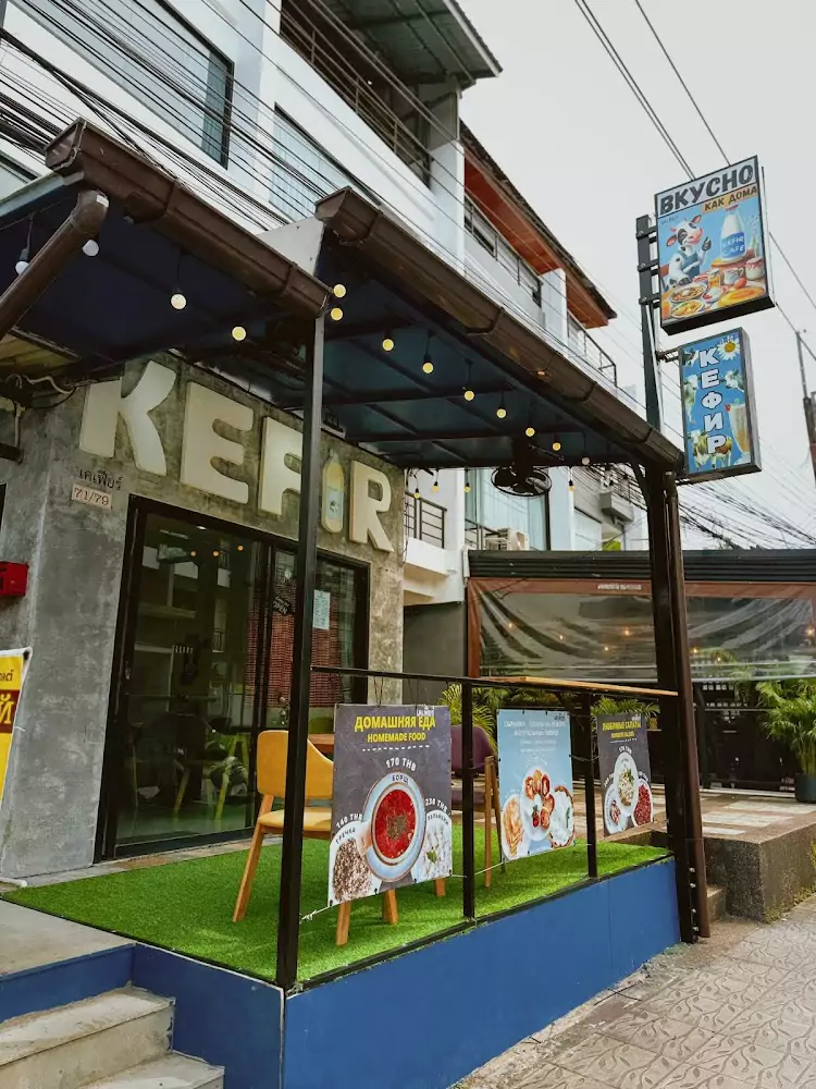Камала, KEFIR Cafe точный адрес