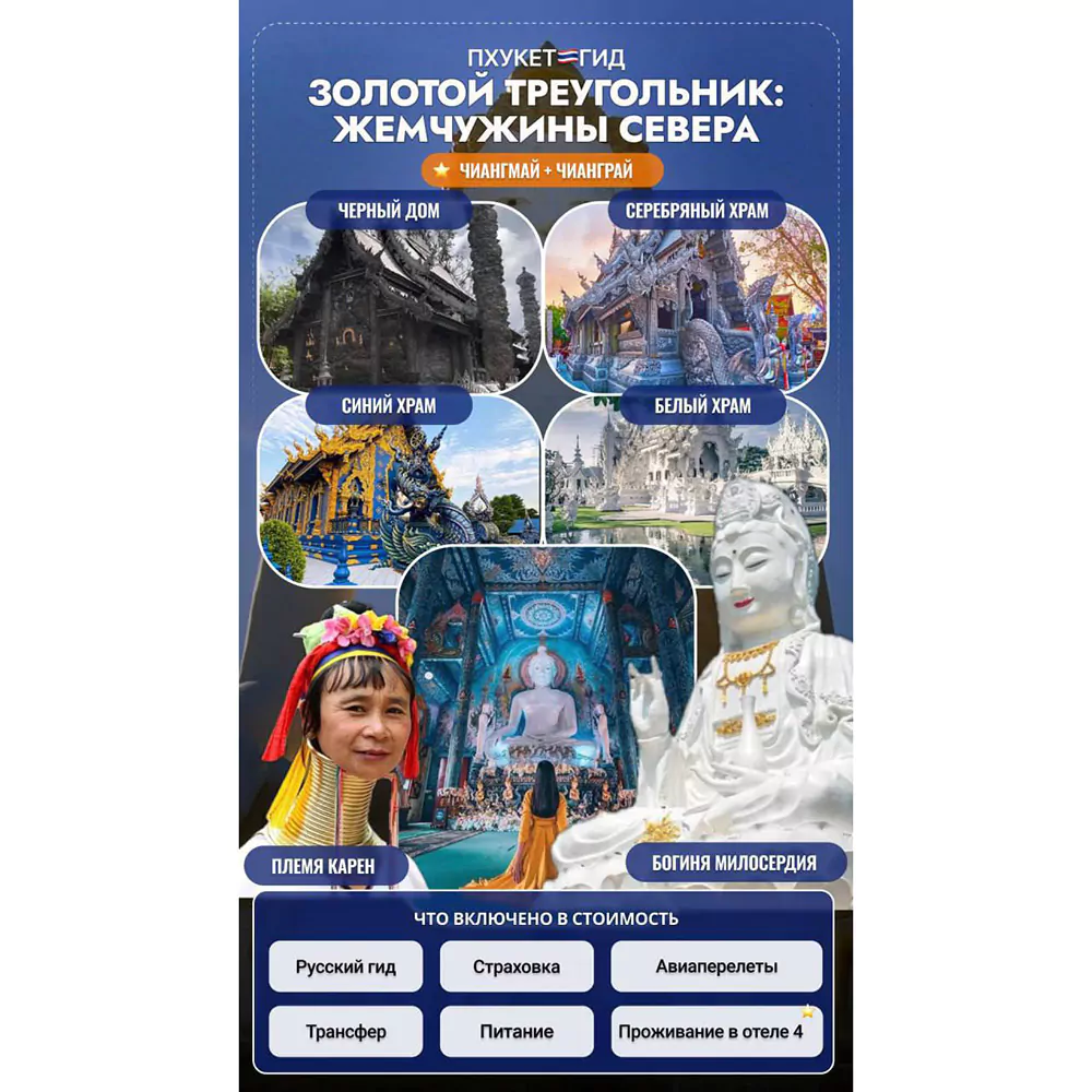 Пхукет🇹🇭Гид маршрут