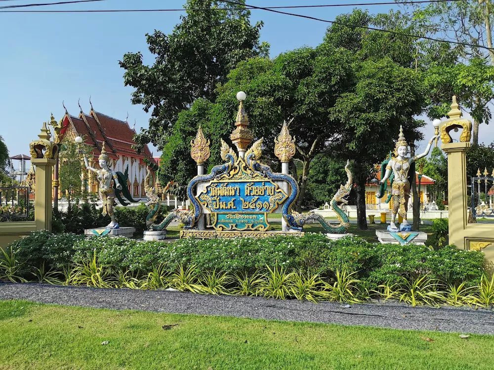 Bang Tao, Wat Choeng Thale how to reach