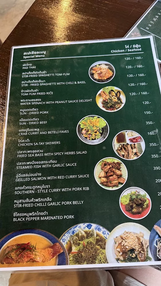 Банг Тао, NONAME Phuket как добраться