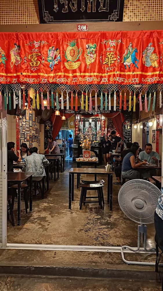 Phuket Town, Rong Kopi location