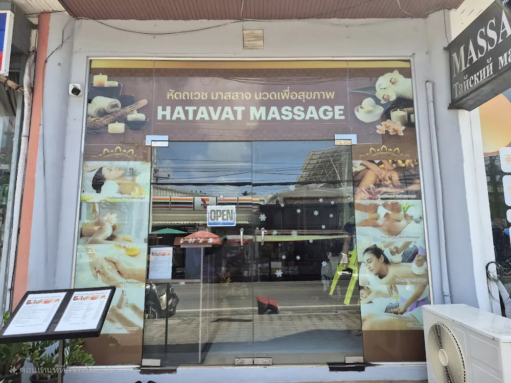 Карон, HATAVAT MASSAGE адрес