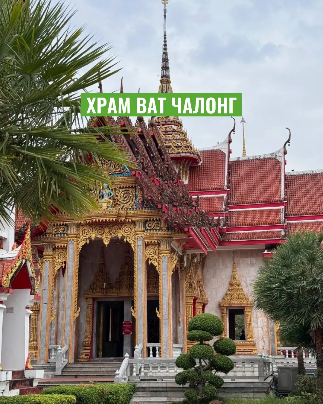 Обзорная экскурсия по Пхукету точный адрес