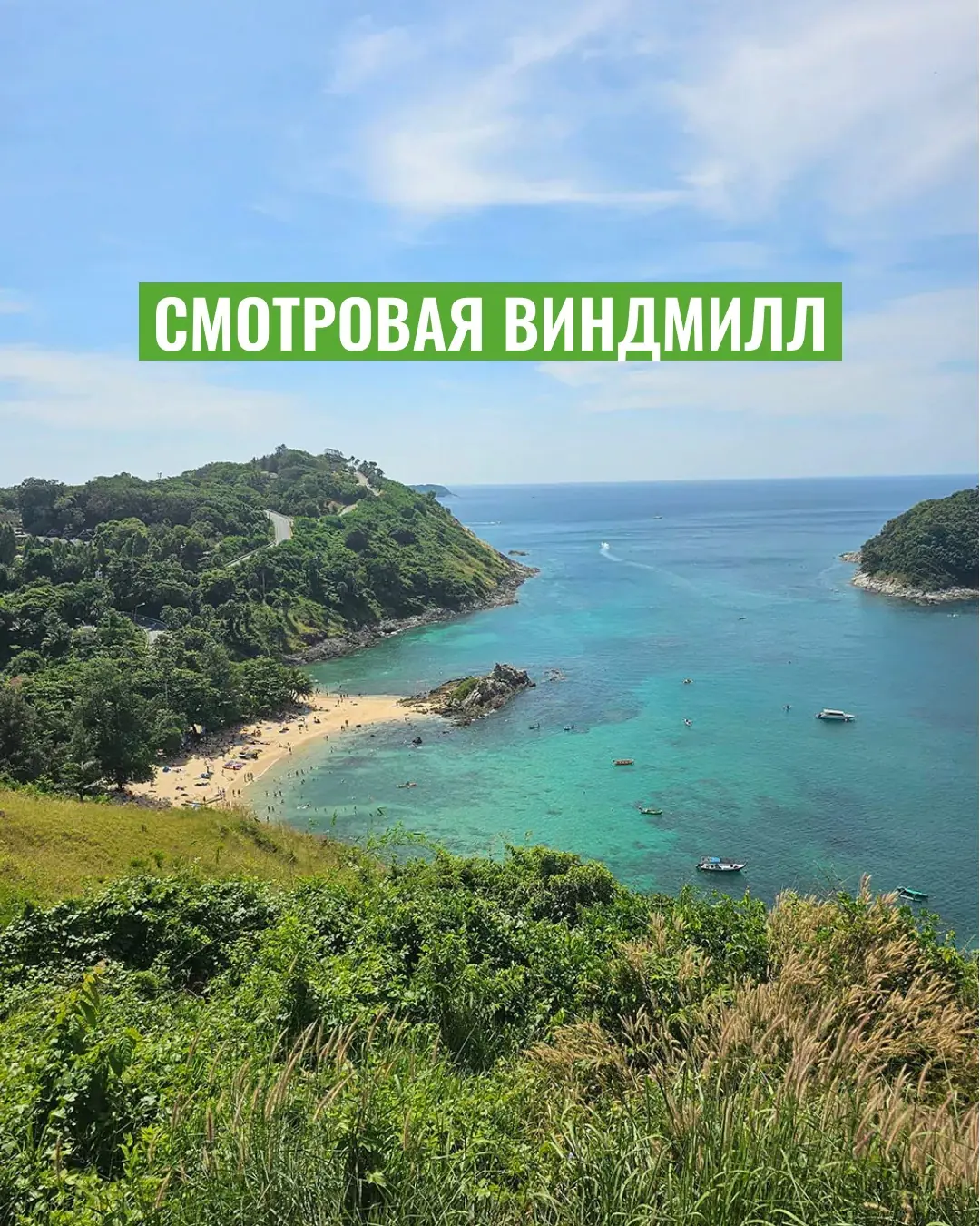 Обзорная экскурсия по Пхукету найти
