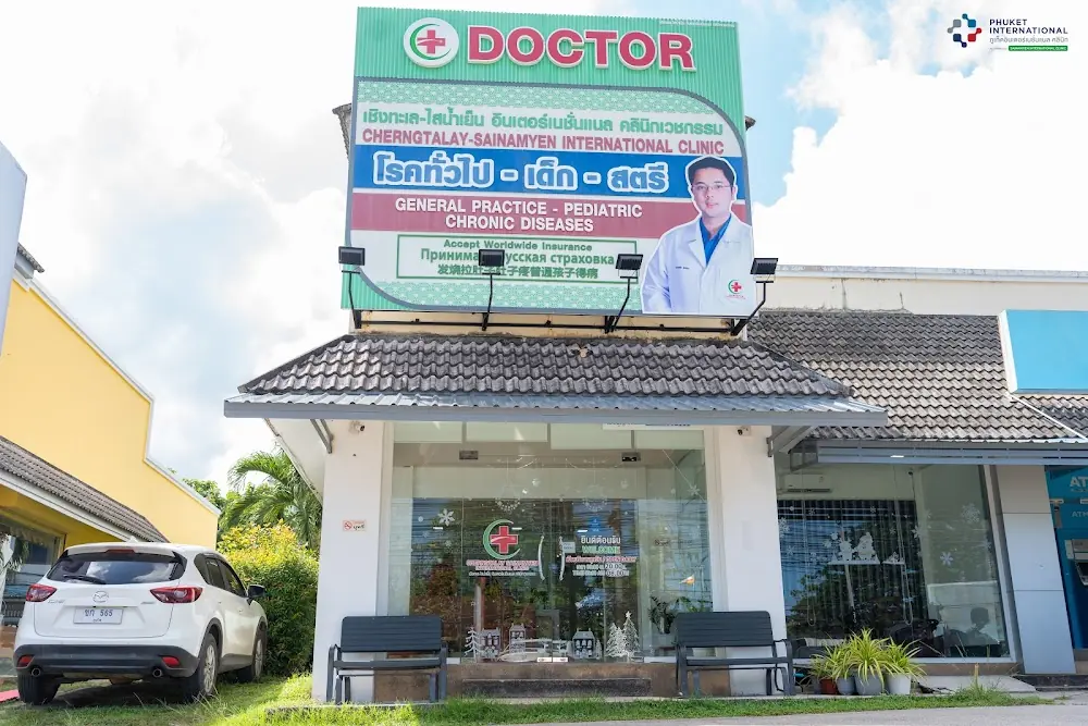 Банг Тао, Sainamyen International Clinic : Cherngtalay добраться самостоятельно